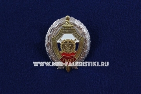 Знак УБОП России 15 лет 1988-2003