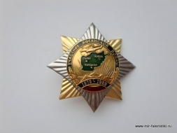 Знак Участник Афганской Войны 1979-1989 (звезда)