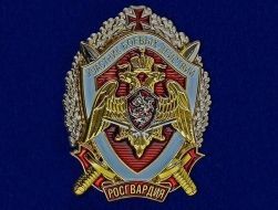 Знак Участник Боевых Действий Росгвардия