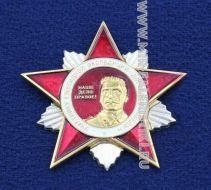 Знак Участнику Ежегодной Экспедиции Дорогами Победы Наше Дело Правое