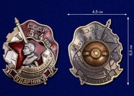 Знак Ударнику Завода Пролетарский СССР