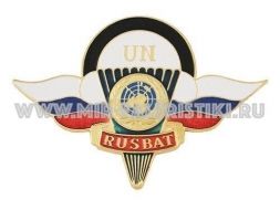 ЗНАК UN RUSBAT