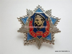 ЗНАК ВЧК ФСБ КГБ 1917-2012 (Ц. БЕЛЫЙ)