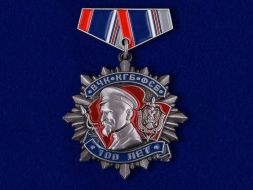 Знак ВЧК КГБ ФСБ 100 Лет Дзержинский