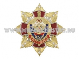 ЗНАК ВЧК КГБ ФСБ 90 ЛЕТ 1917-2007