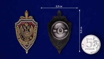 Знак Ветеран Военной Контрразведки (в футляре с удостоверением)