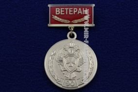 ЗНАК ВЕТЕРАН ПОГРАНИЧНАЯ СЛУЖБА ФСБ РОССИИ 1918-2008