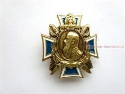 ЗНАК ВИЦЕ АДМИРАЛ МАКАРОВ С.О.