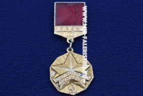 Знак ВЛКСМ Молодой Гвардеец Пятилетки III степени (оригинал)