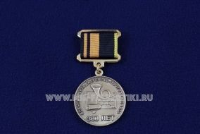 ЗНАК ВОЕННАЯ ФЕЛЬДЪЕГЕРСКО-ПОЧТОВАЯ СВЯЗЬ 300 ЛЕТ МИНИСТЕРСТВО ОБОРОНЫ РФ