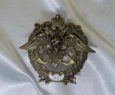 Знак Военно-Морская Академия 1827