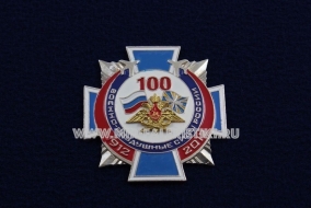 Знак Военно-Воздушные Силы России 100 лет 1912-2012