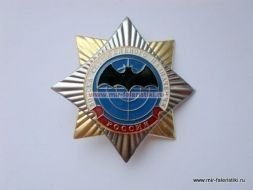 ЗНАК ВОЙСКА СПЕЦИАЛЬНОГО НАЗНАЧЕНИЯ РОССИЯ