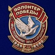 Знак "Волонтер Победы"