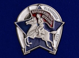 Знак Ворошиловский Всадник СССР