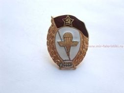 ЗНАК ВУ СССР ВОЗДУШНО-ДЕСАНТНОЕ