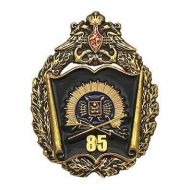 Знак ВВМУРЭ им. А.С. Попова 85 лет