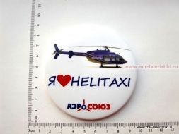 ЗНАК Я ЛЮБЛЮ HELITAXI