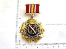 ЗНАК ЗА БЕЗУПРЕЧНЫЙ ТРУД