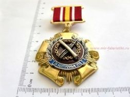 ЗНАК ЗА БЕЗУПРЕЧНЫЙ ТРУД