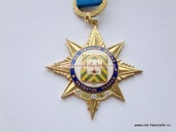 ЗНАК ЗА ЛИЧНЫЙ ВКЛАД В РАЗВИТИЕ РАЙОНА ЛЕНИНСКИЙ МУНИЦИПАЛЬНЫЙ РАЙОН МОСКОВСКОЙ ОБЛАСТИ