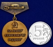 Знак За Оборону Ленинграда (сувенирный)