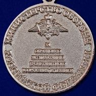 Знак За Образцовую Эксплуатацию Бронетанкового Вооружения и Техники МО РФ