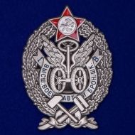 Знак "За окончание Высшей военной автомобильной и броневой школы"