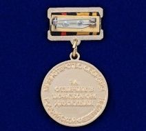 Знак За Отличие в Поисковом Движении 1 степени МО РФ (Помним Всех Поименно)