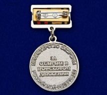 Знак За Отличие в Поисковом Движении 2 степени МО РФ (Помним Всех Поименно)