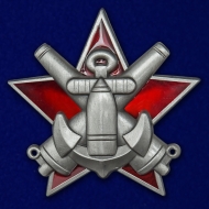 Знак "За отличную морскую боевую подготовку"