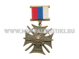 Знак За Службу На Кавказе Орел МВД (ц. бронза)