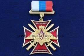 Знак За Службу на Кавказе (орел ВС) оригинал