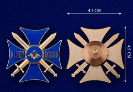 Знак За Службу на Кавказе (синий крест)