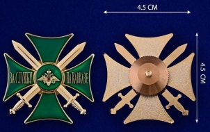 Знак Погранвойск За Службу на Кавказе (зеленый крест)