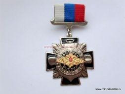 Знак За Службу России (черный крест)