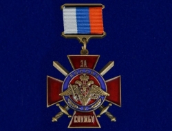 Знак За Службу России (ц. красный)