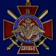Знак За Службу России (ц. красный)