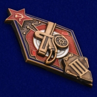Знак За Стрельбу из Пулемета на Обязательных Стрелковых Соревнованиях РККА 3 степени