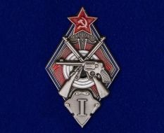 Знак За Стрельбу из Винтовки и Револьвера на Обязательных Стрелковых Соревнованиях РККА 1 степени