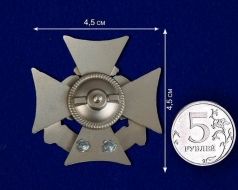 Знак За Заслуги ЖДВ