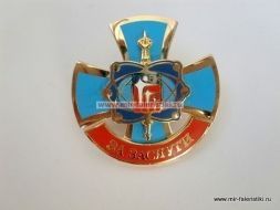 Знак За Заслуги Космические Войска Краснознаменск ГИЦИУ КС