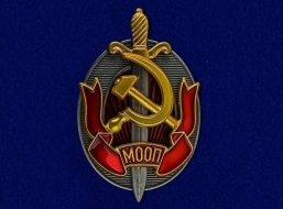 Знак Заслуженный Работник МООП СССР