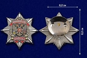 Знак Звезда Пивные Войска