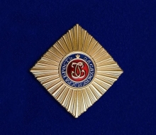 Звезда Ордена Святого Георгия
