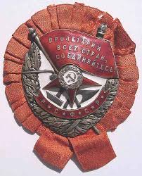 Орден Красного Знамени