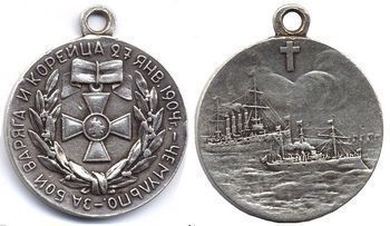 Медаль «За бой „Варяга“ и „Корейца“»