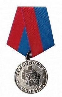Юбилейная медаль