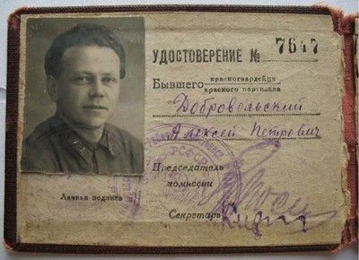 Знак СССР «Бойцу Красной Гвардии и Красному партизану»