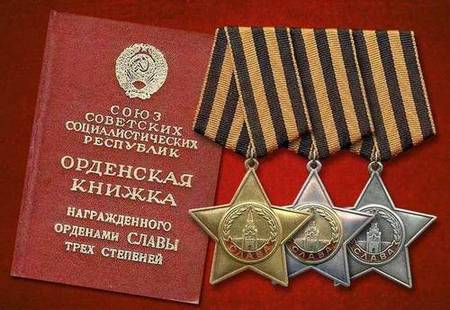 Орден Славы